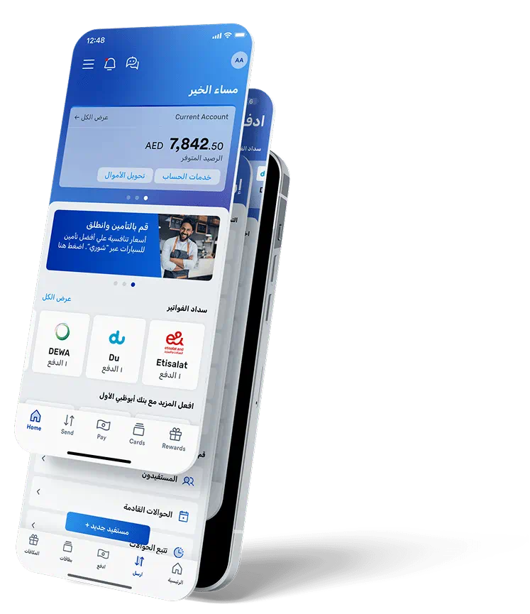 الحسابات البنكية، جاري وتوفير في الإمارات | بنك أبوظبي الأول - الإمارات