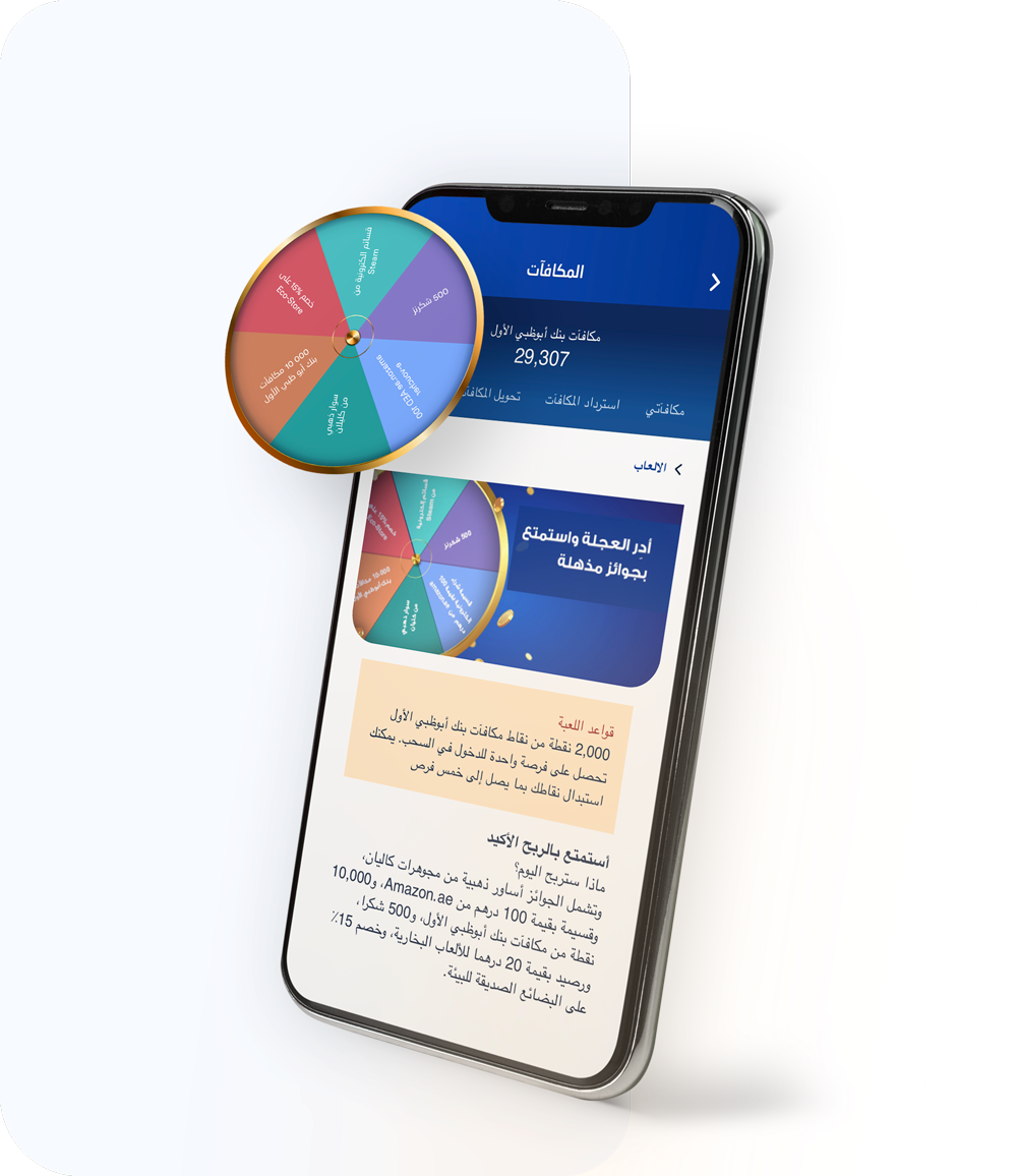 الخدمات المصرفية الشخصية | بنك أبوظبي الأول - الإمارات