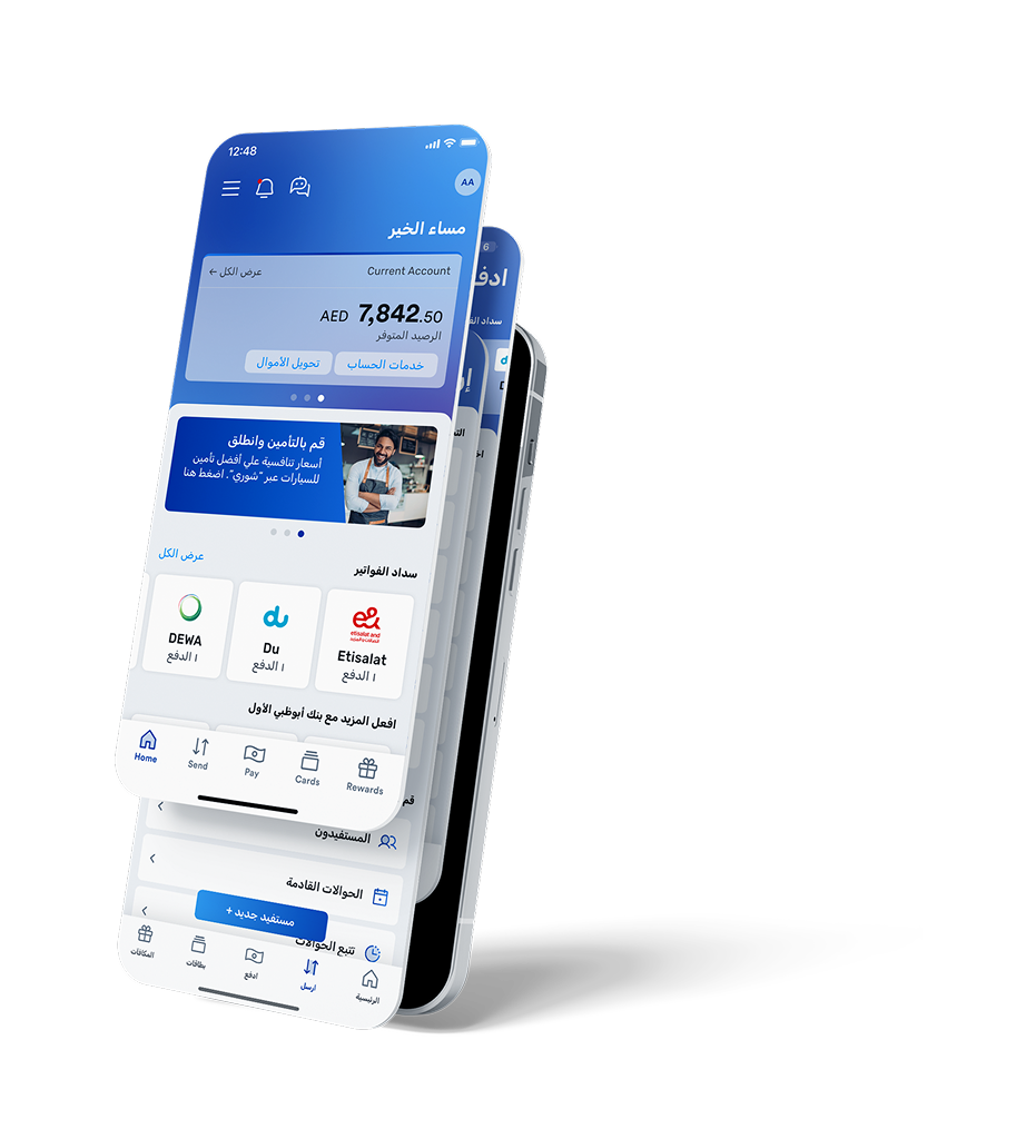 فتح حسابات جارية في الإمارات | بنك أبوظبي الأول - الإمارات
