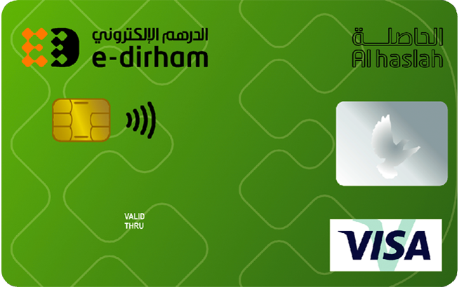 بطاقة الدرهم الإلكتروني الخضراء مسبقة الدفع بنك أبوظبي الأول الإمارات