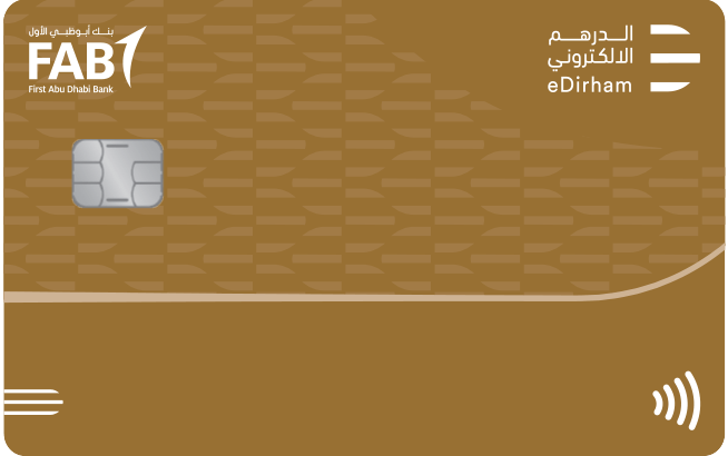 بطاقة الدرهم الإلكتروني الذهبية بنك أبوظبي الأول الامارات