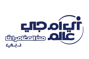 آي إم جي عالم من المغامرات